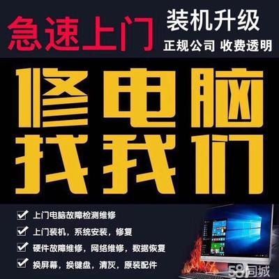 在58同城上尋找可靠的惠普計(jì)算機(jī)及辦公設(shè)備維修服務(wù)指南